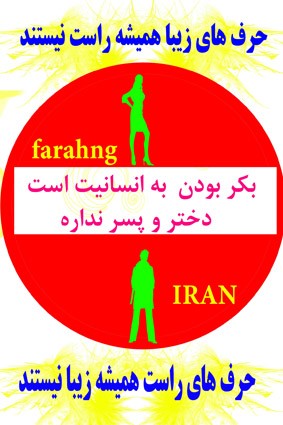 farhang_iran