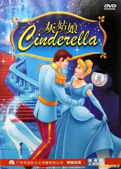 cinderella